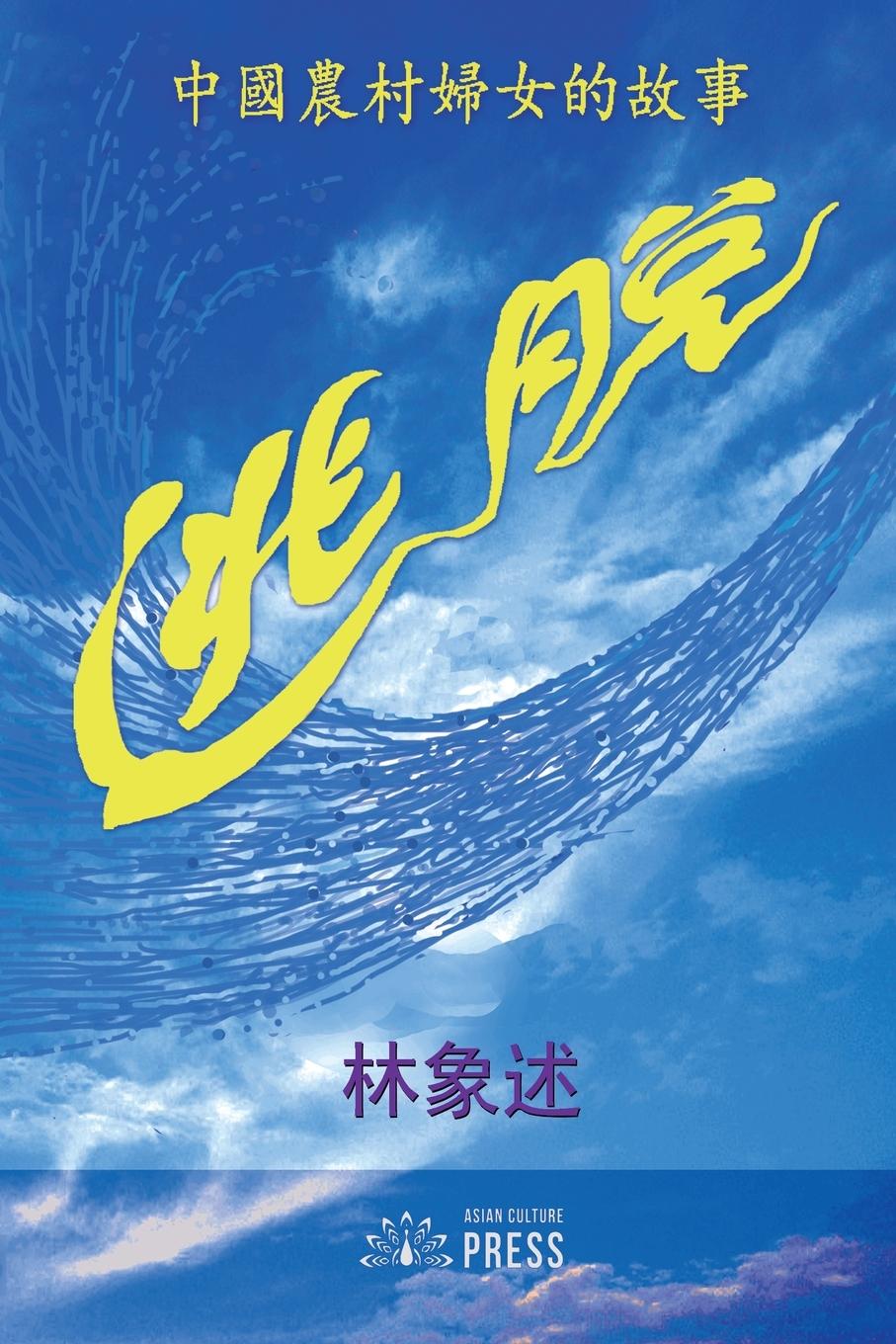 Vorderes Coverbild ESCAPE