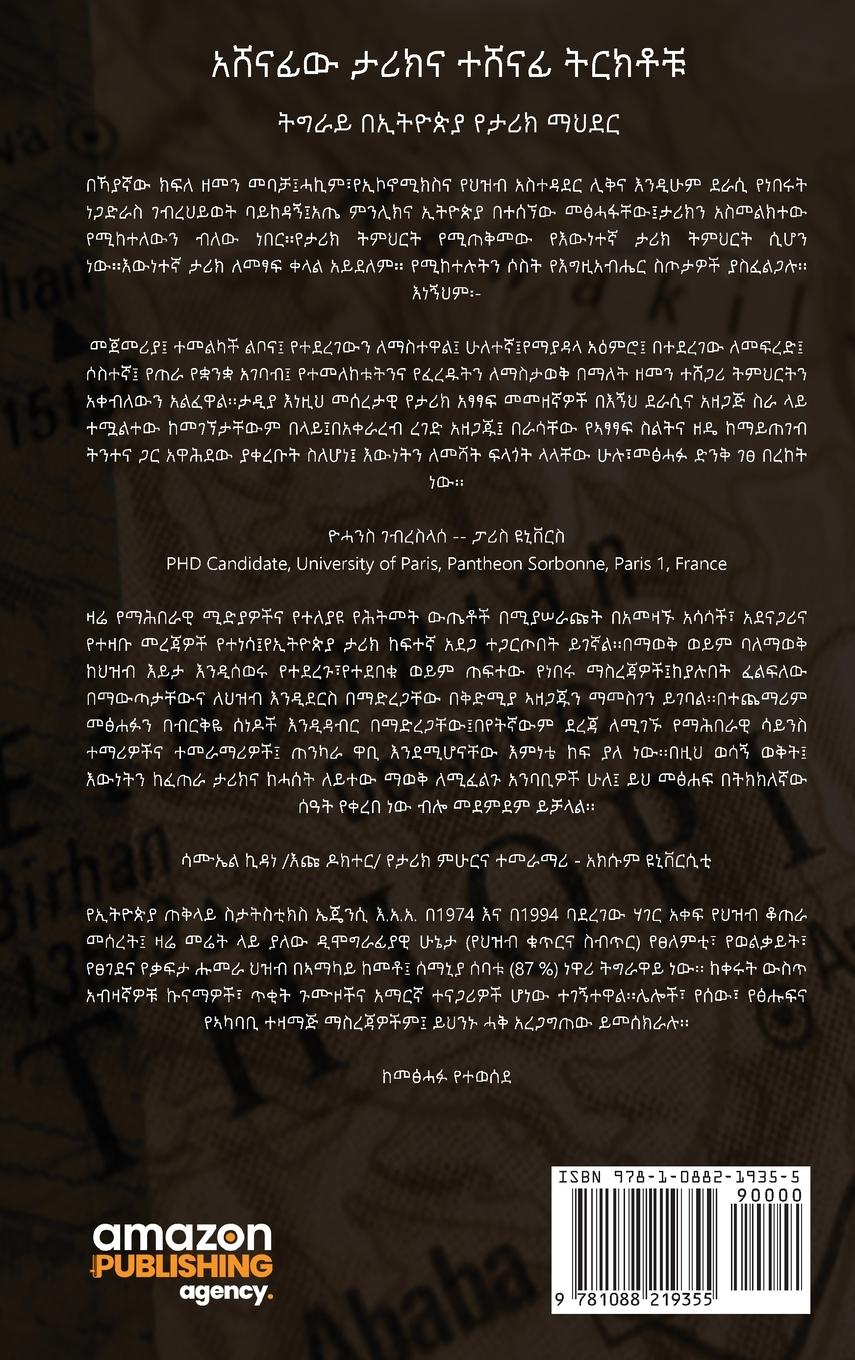 Rückseitencover &#4768;&#4664;&#4755;&#4938;&#4813; &#4723;&#4650;&#4781;&#4755;&#4720;&#4664;&#4755;&#4938;&#4725;&#4653;&#4781;&#4726;&#4729;