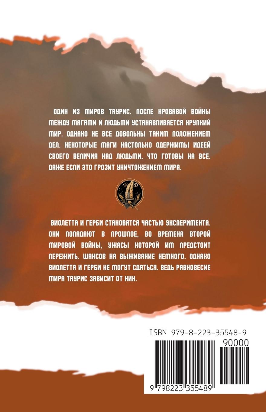 Rückseitencover Память