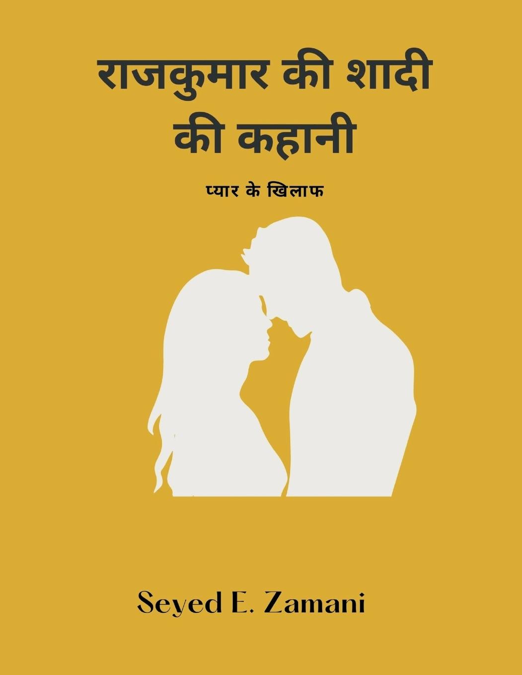 Vorderes Coverbild Eastern Hero Fiction