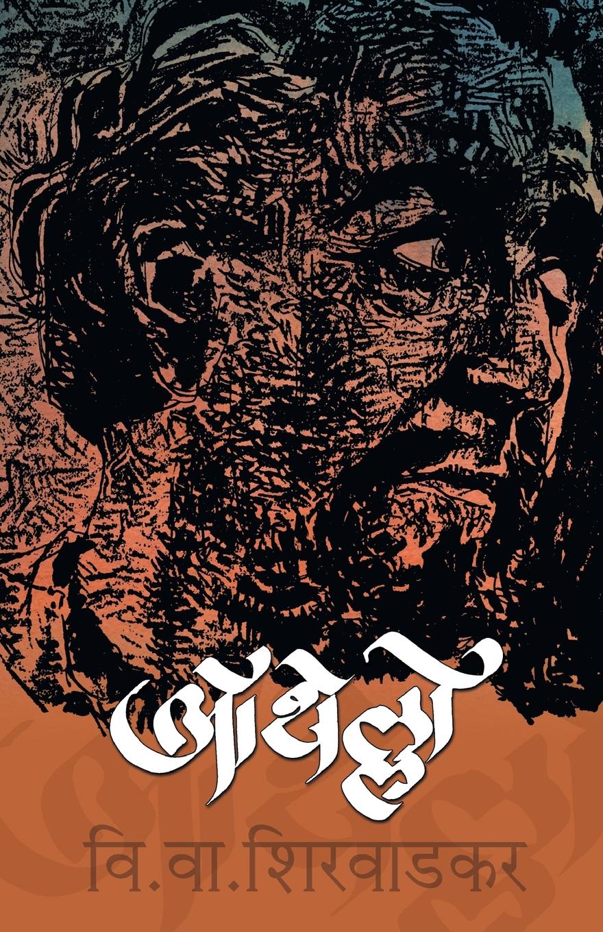 Vorderes Coverbild Othello
