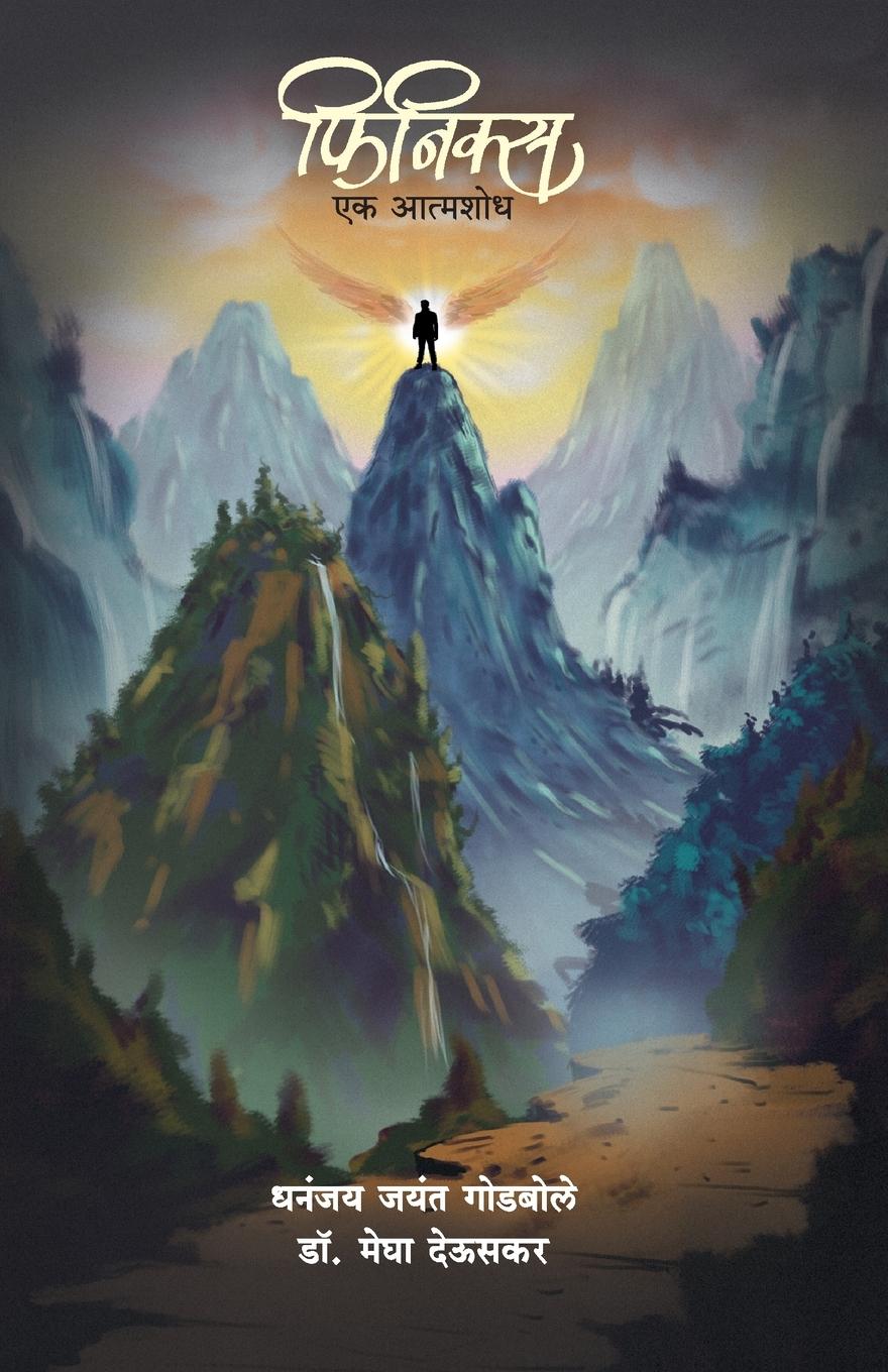 Vorderes Coverbild Phoenix