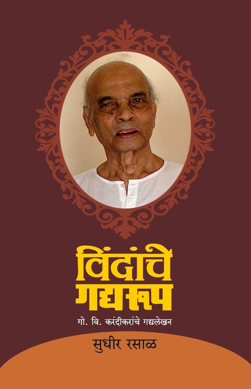 Vorderes Coverbild Vindanche Gadyaroop