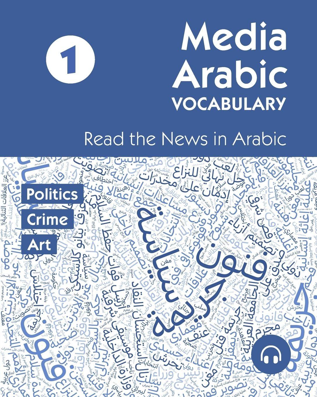 Vorderes Coverbild Media Arabic Vocabulary 1