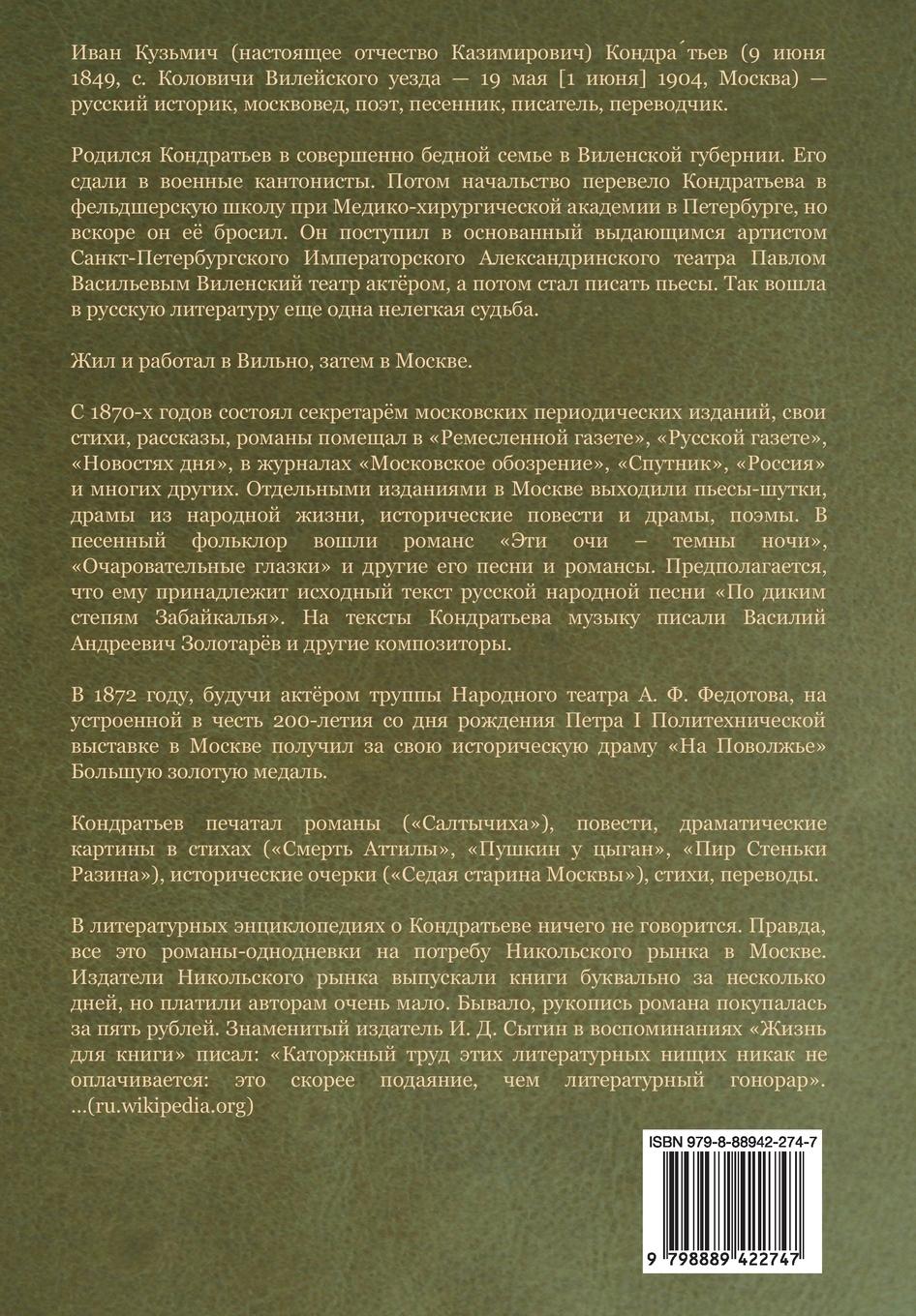 Rückseitencover Драма на Лубянке