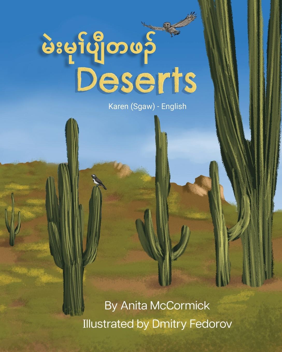 Vorderes Coverbild Deserts (Karen (Sgaw)-English)