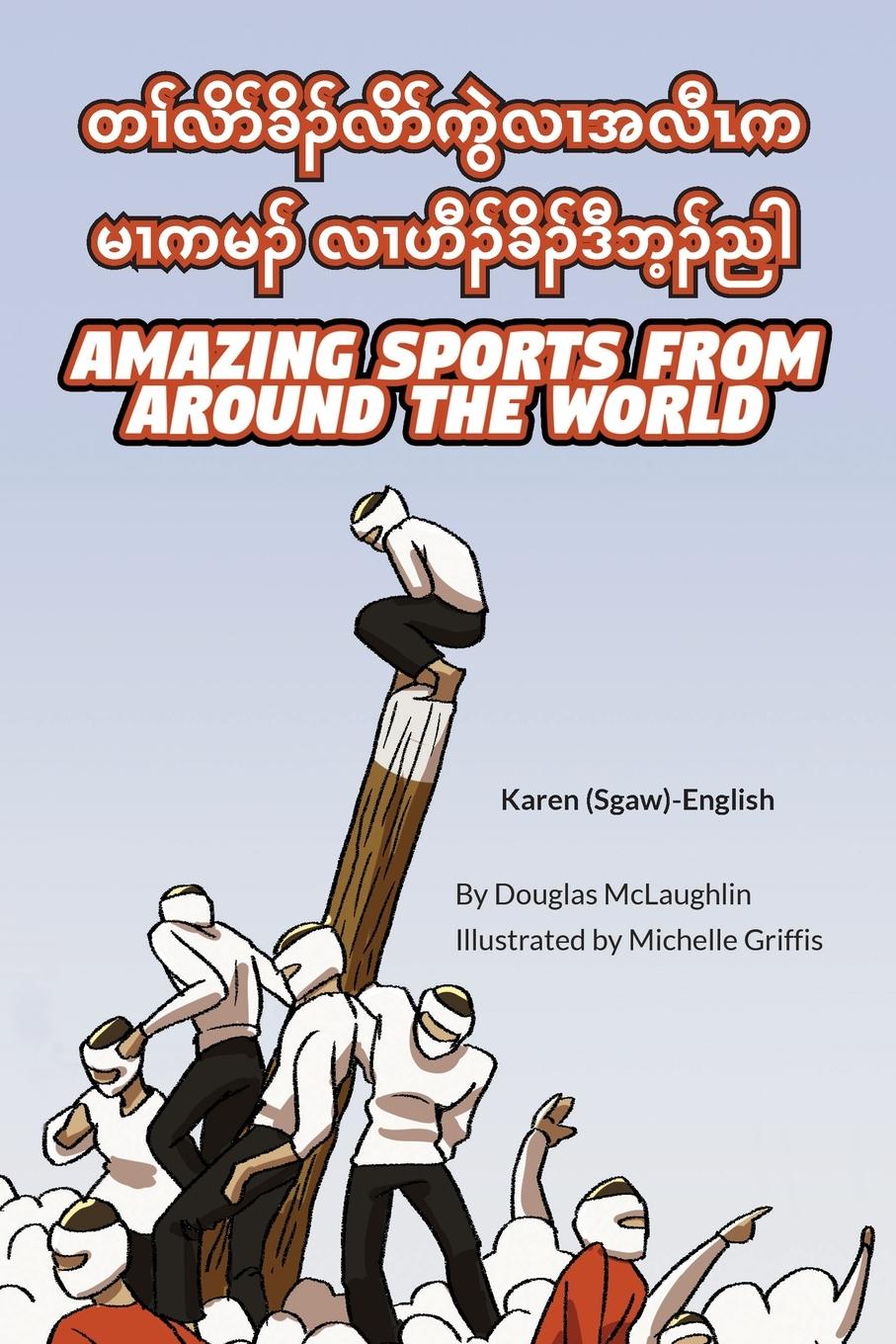 Vorderes Coverbild Amazing Sports from Around the World (Karen (Sgaw)-English)