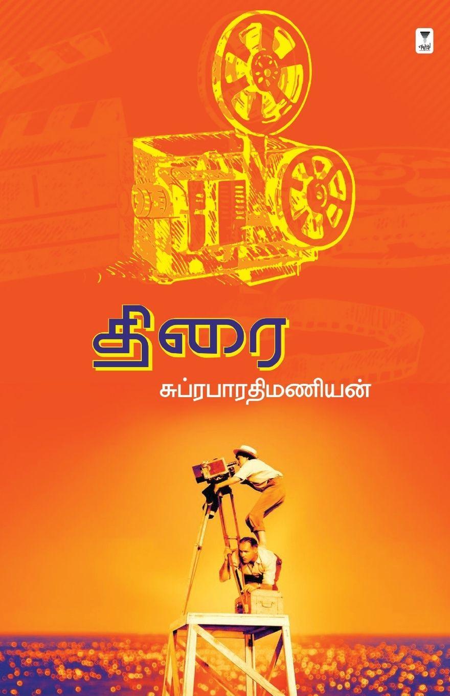 Vorderes Coverbild THIRAI