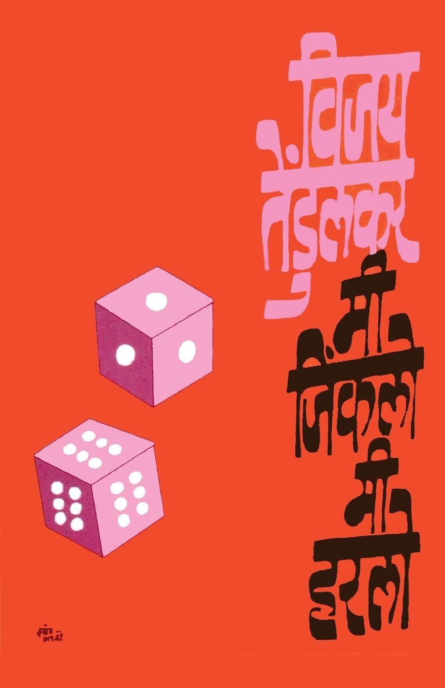 Vorderes Coverbild Mee Jinklo! Mee Harlo!