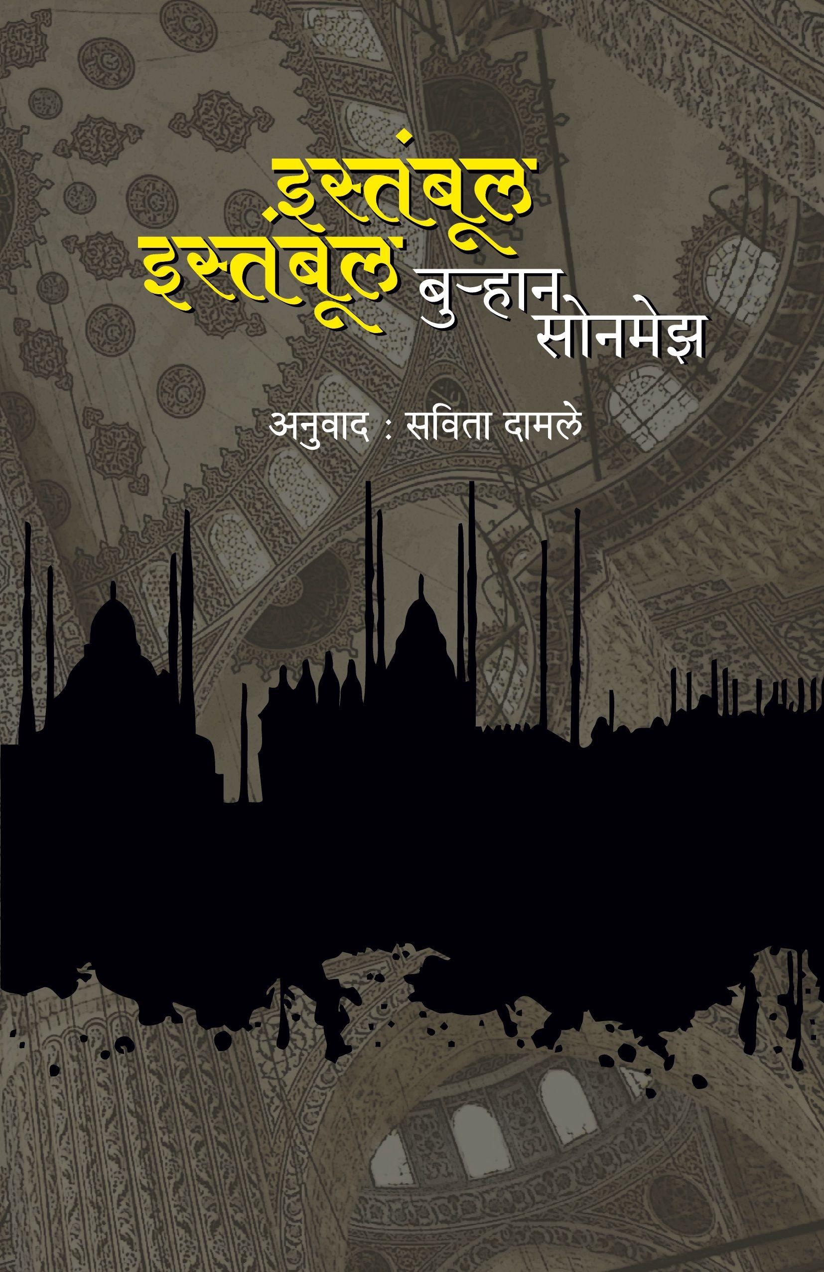 Vorderes Coverbild Istanbul Istanbul