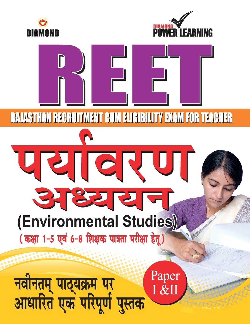 Vorderes Coverbild Rajasthan Teacher Eligibility Test Environmental Studies Title