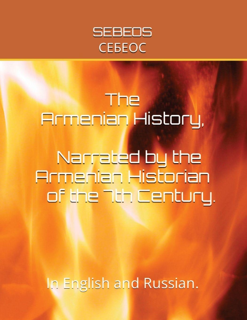 Vorderes Coverbild THE ARMENIAN HISTORY, NARRATED BY THE ARMENIAN HISTORIAN OF THE 7TH CENTURY