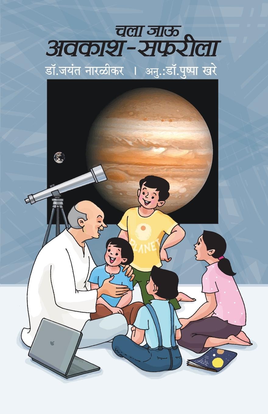 Vorderes Coverbild Chala Jau Avkash - Safarila