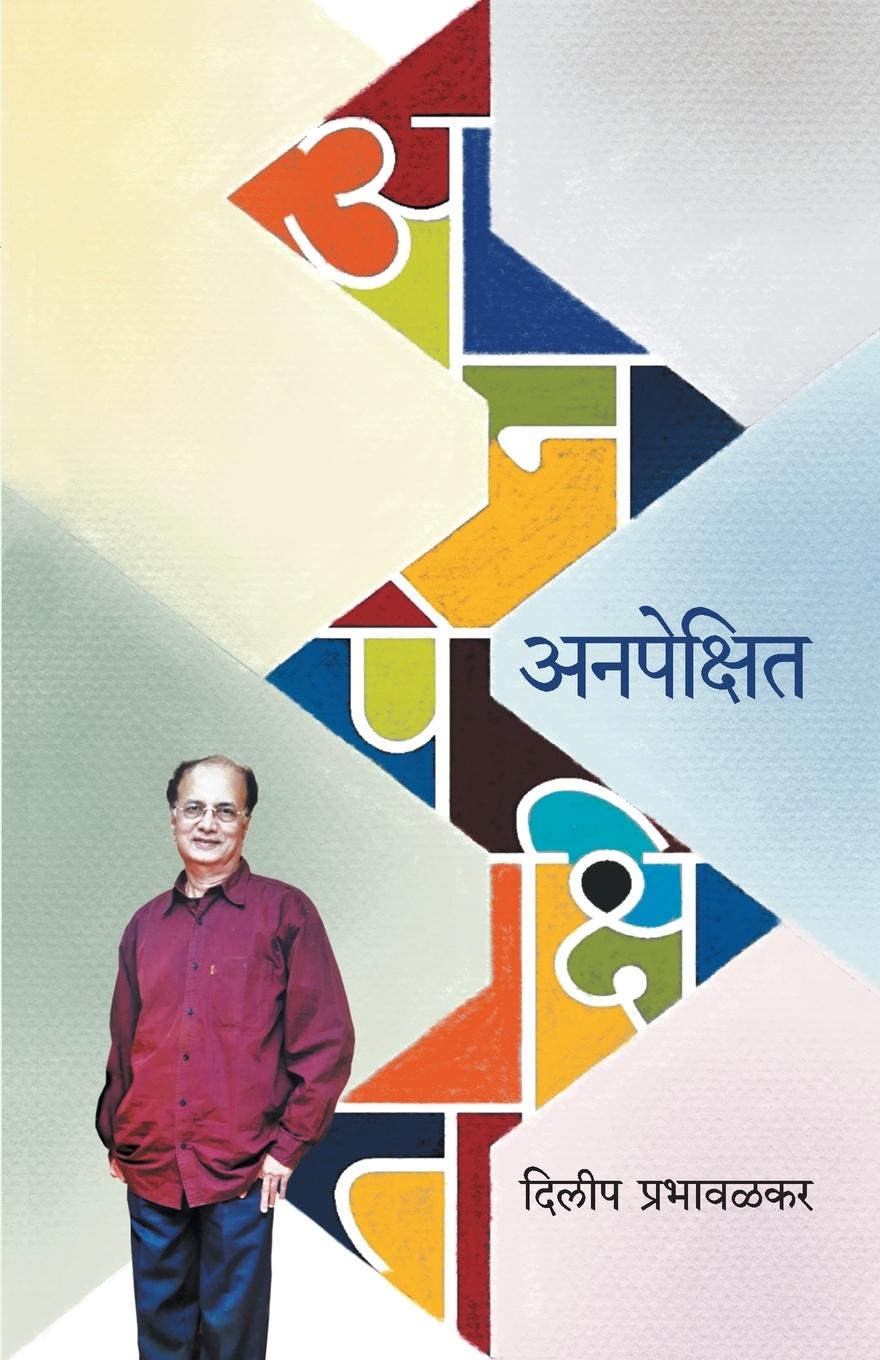 Vorderes Coverbild Anapekshit