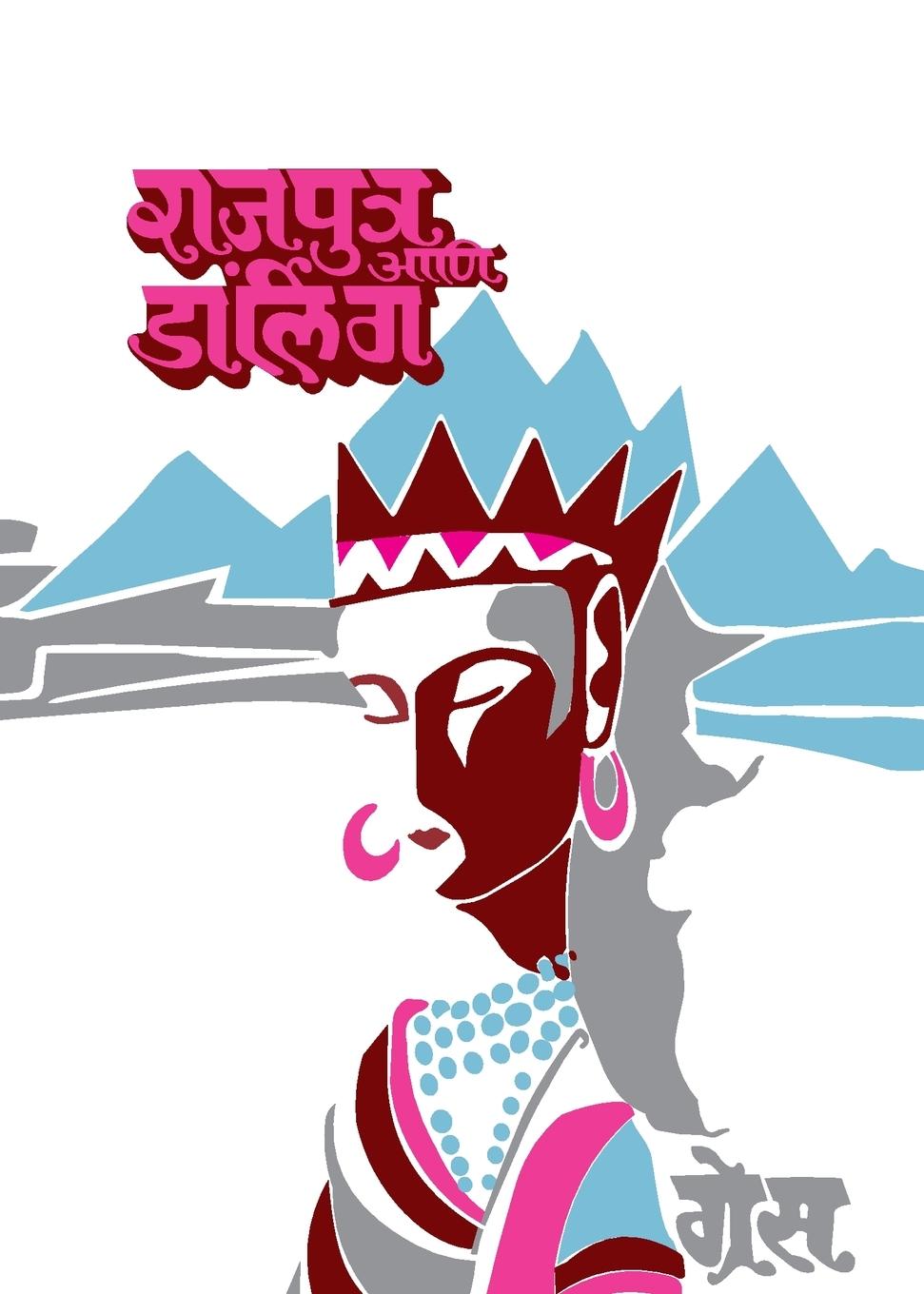 Vorderes Coverbild Rajpurtra Aani Darling