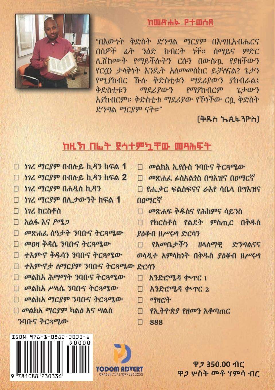 Rückseitencover &#4752;&#4872;&#4648; &#4635;&#4653;&#4843;&#4637; &#4704;&#4618;&#4675;&#4813;&#4757;&#4725; - &#4781;&#4941;&#4621; &#4793;&#4616;&#4725;