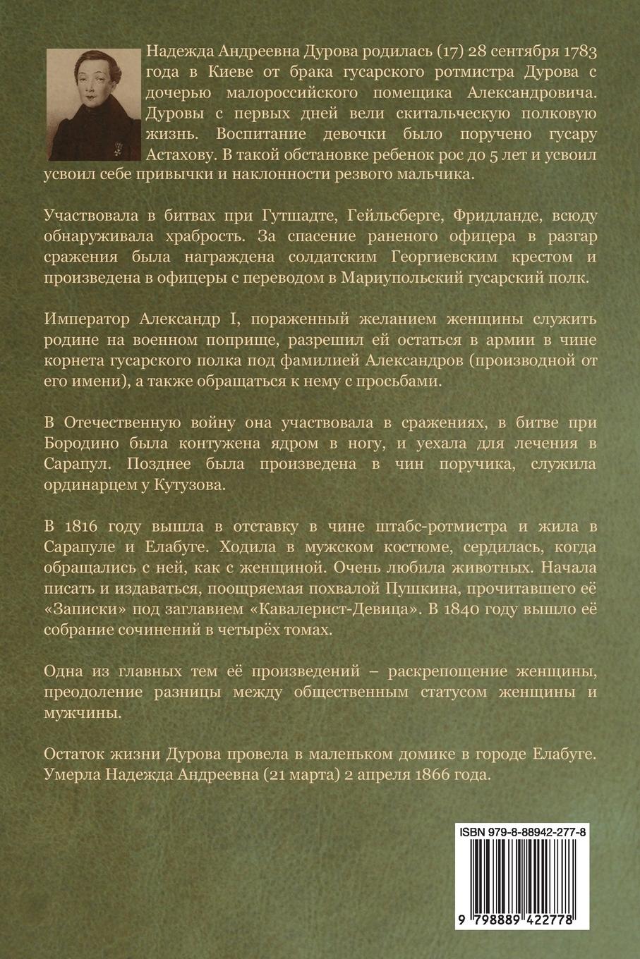 Rückseitencover Гудишки