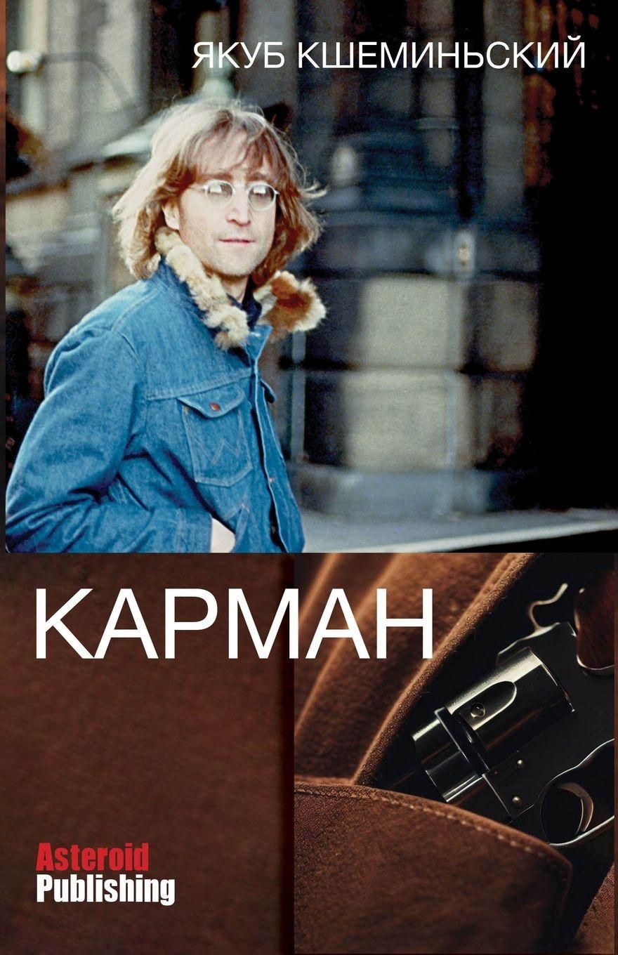 Vorderes Coverbild Karman