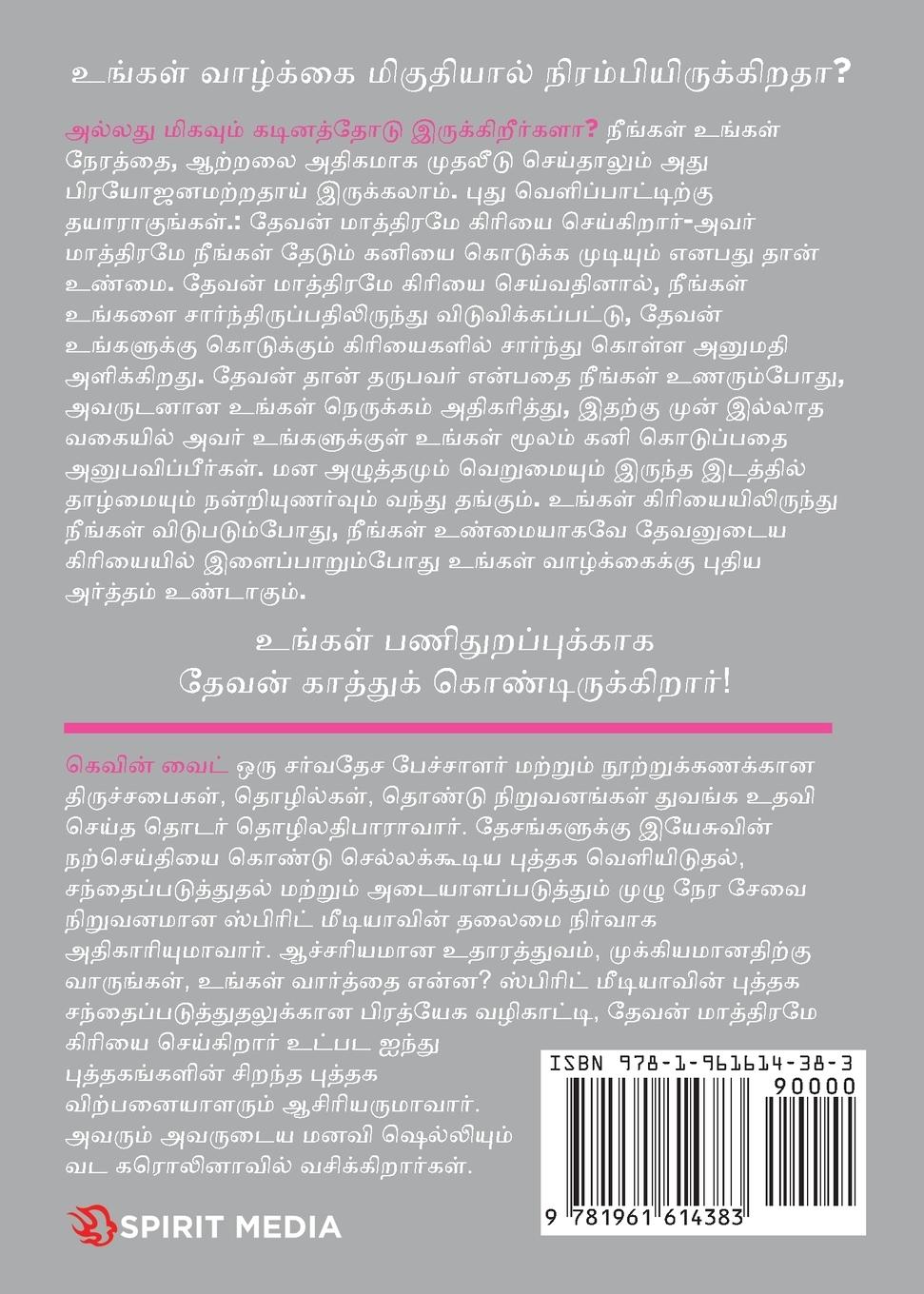 Rückseitencover Only God Works