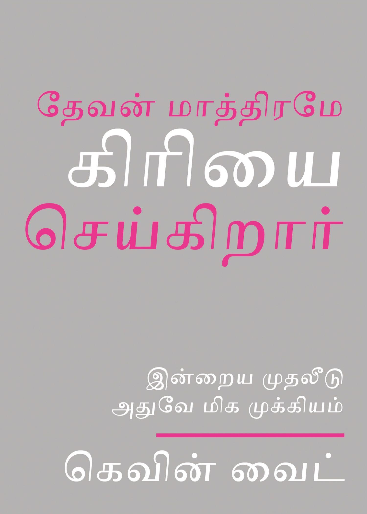 Vorderes Coverbild Only God Works