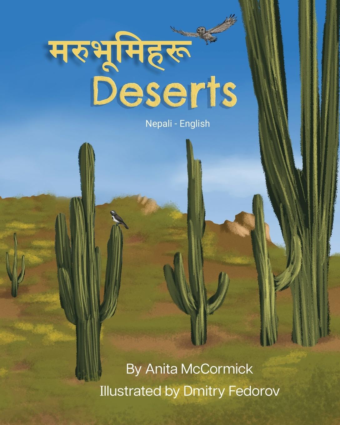 Vorderes Coverbild Deserts (Nepali-English)