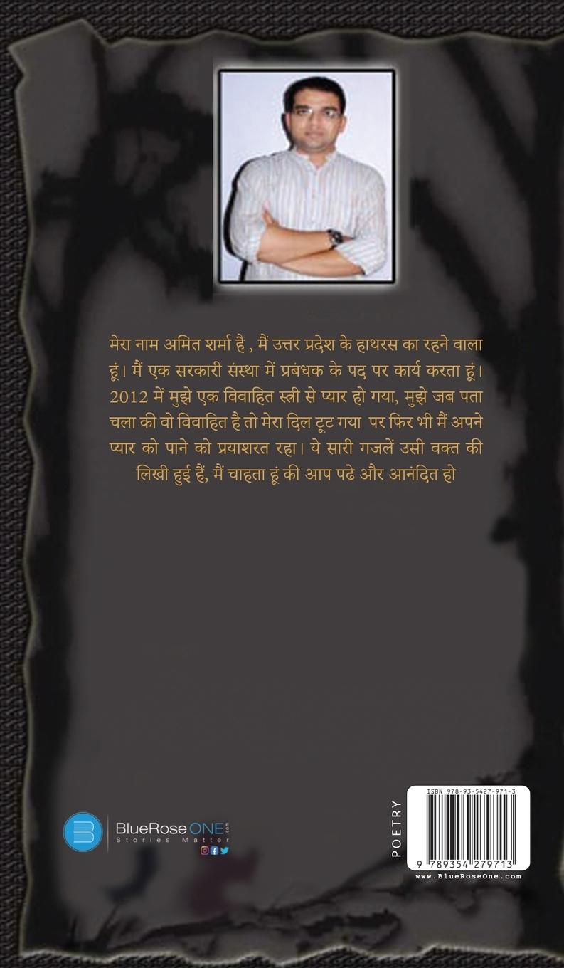 Rückseitencover Tere ashk mere moti