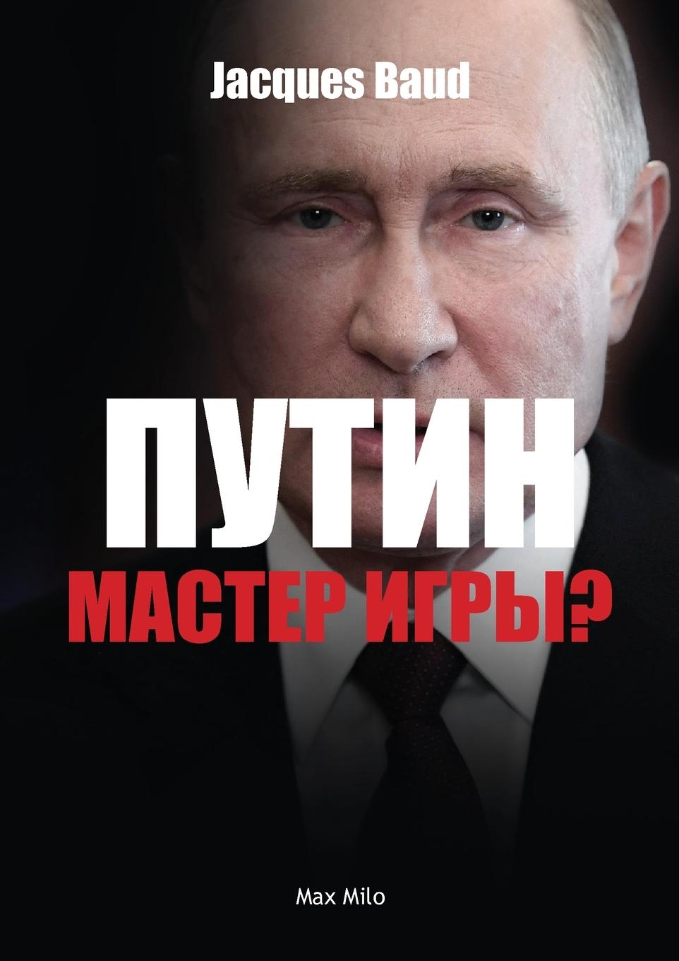Vorderes Coverbild Putin, game master?