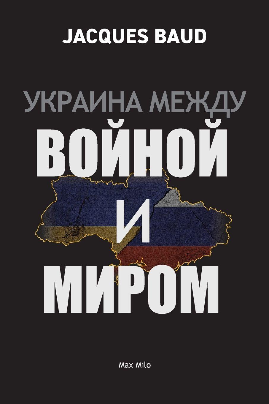 Vorderes Coverbild Ukraine between war and peace