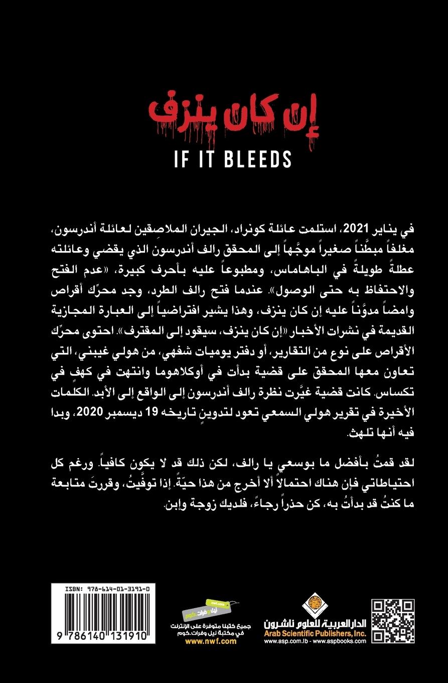 Rückseitencover &#1575;&#1606; &#1603;&#1575;&#1606; &#1610;&#1606;&#1586;&#1601; - If It Bleeds