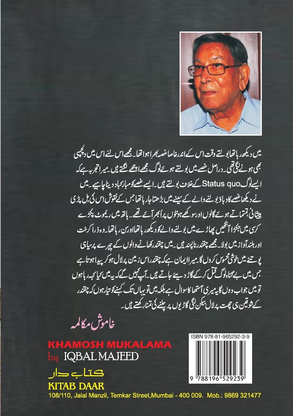 Rückseitencover Khamosh Mukalma