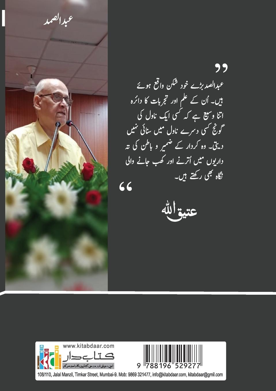 Rückseitencover System (Novel)