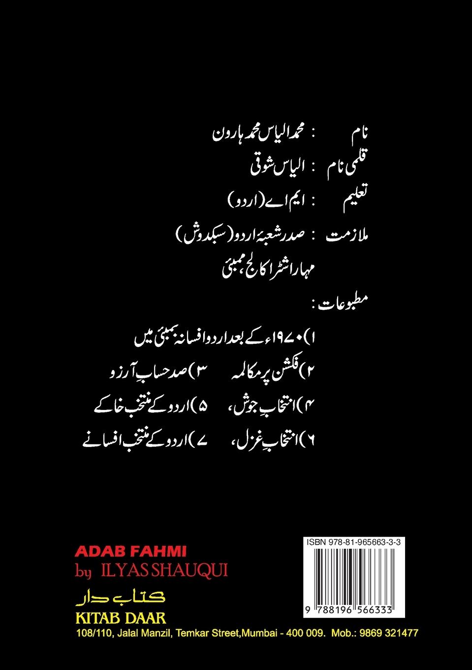 Rückseitencover Adab Fehmi