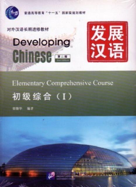 Vorderes Coverbild Developing Chinese - Elementary Comprehensive Course vol.1
