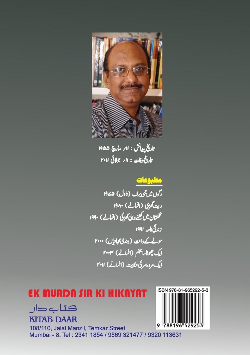 Rückseitencover Ek Murda Sir ki Hikayat (Urdu Short Stories)
