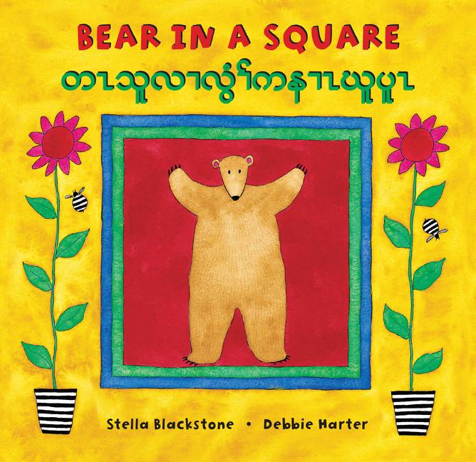 Vorderes Coverbild Bear in a Square (Bilingual Burmese Karen & English)