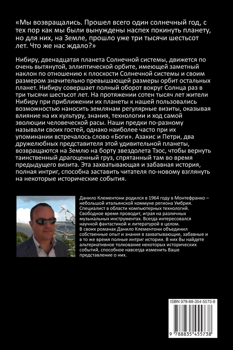 Rückseitencover &#1042;&#1086;&#1079;&#1074;&#1088;&#1072;&#1097;&#1077;&#1085;&#1080;&#1077; &#1053;&#1072; &#1047;&#1077;&#1084;&#1083;&#1102;