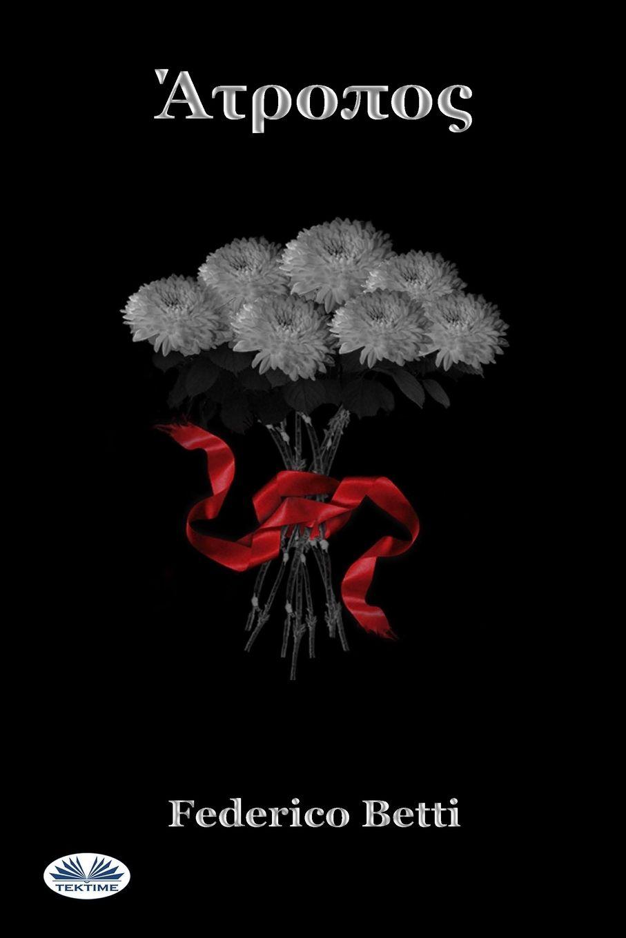 Vorderes Coverbild &#913;&#964;&#961;&#959;&#960;&#959;&#963;