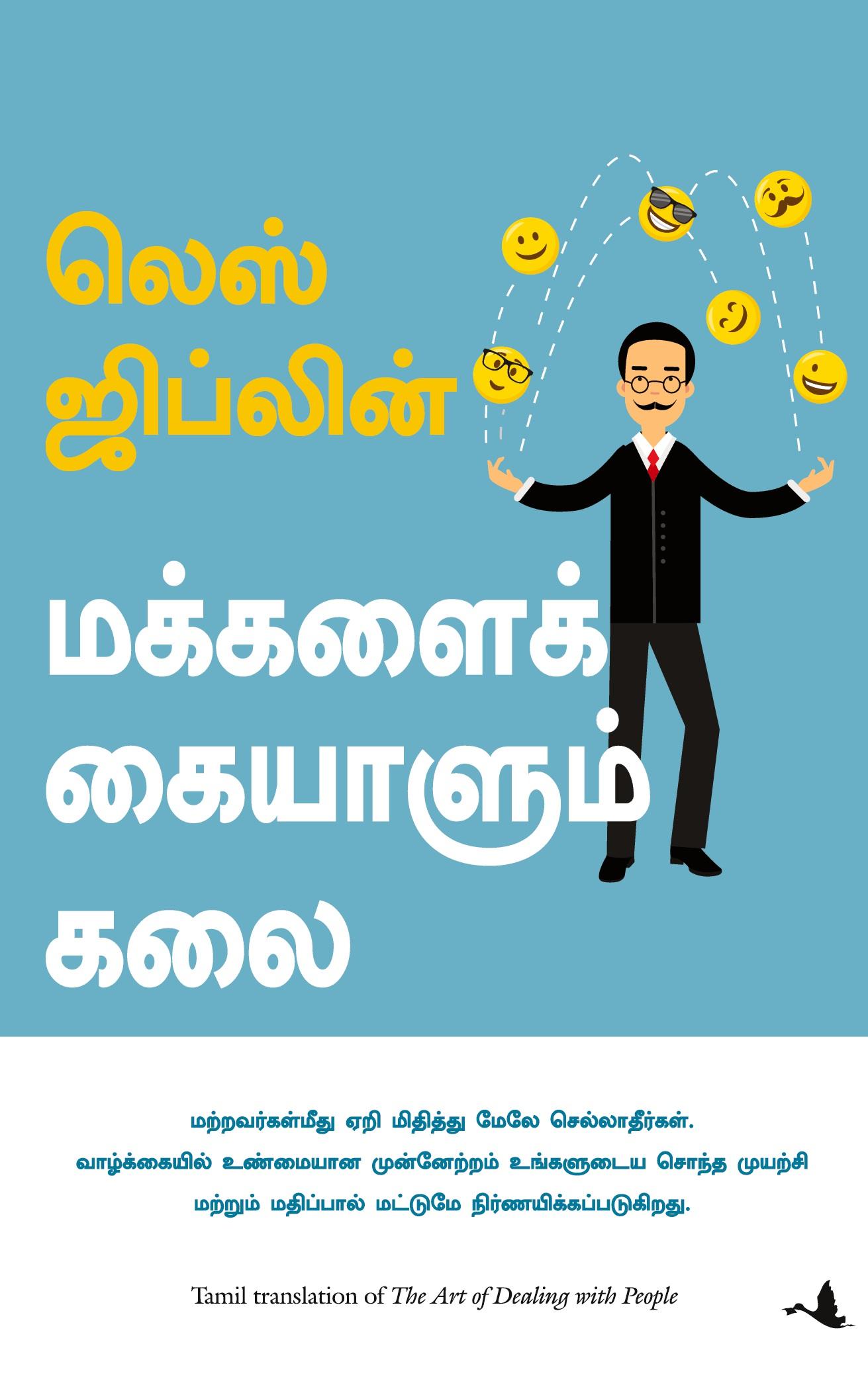 Vorderes Coverbild The art of dealing  with Peoples