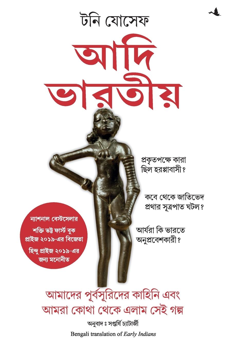 Vorderes Coverbild Early Indians