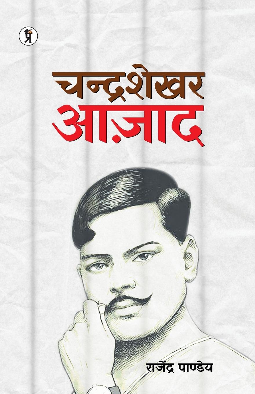 Vorderes Coverbild Chandra Shekhar Azad