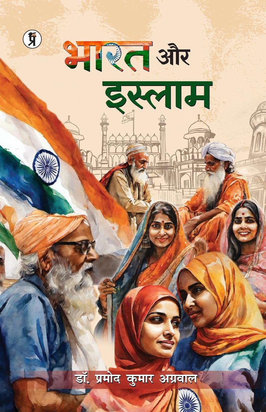 Vorderes Coverbild Bharat aur Islam