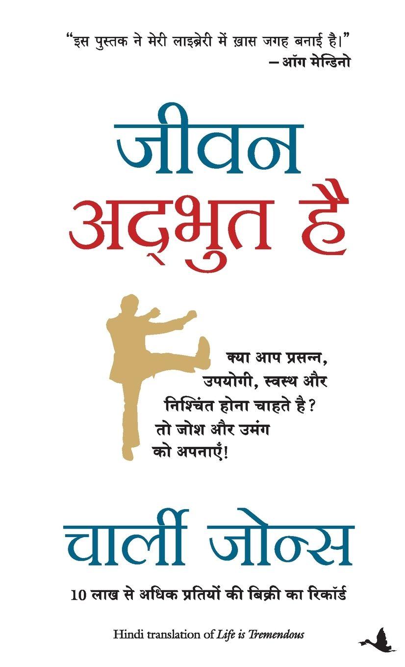 Vorderes Coverbild Jeevan Adbhut Hai