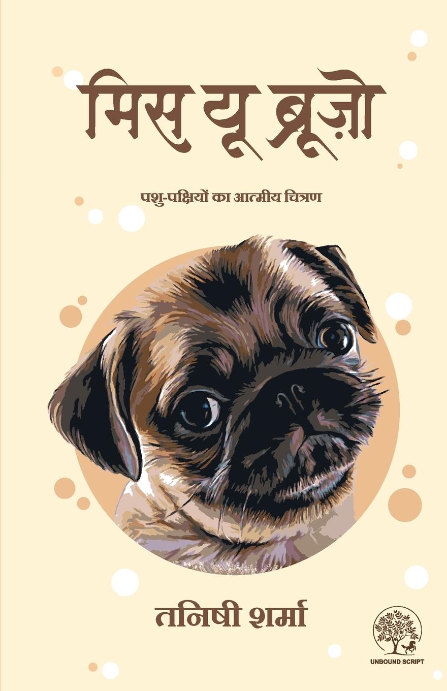 Vorderes Coverbild Miss You Bruzzo