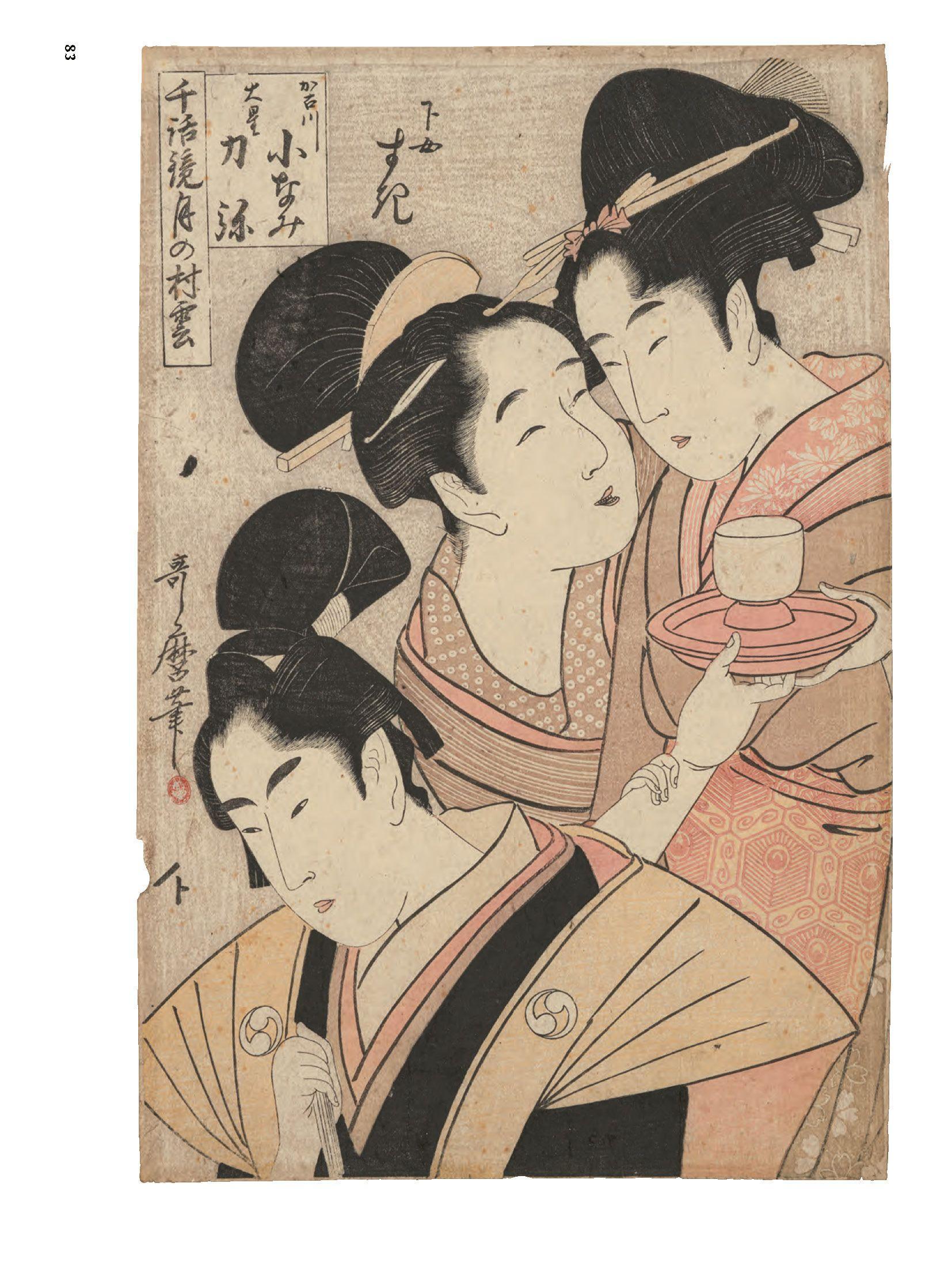 Beispielinhalt (Bild) Made in Japan