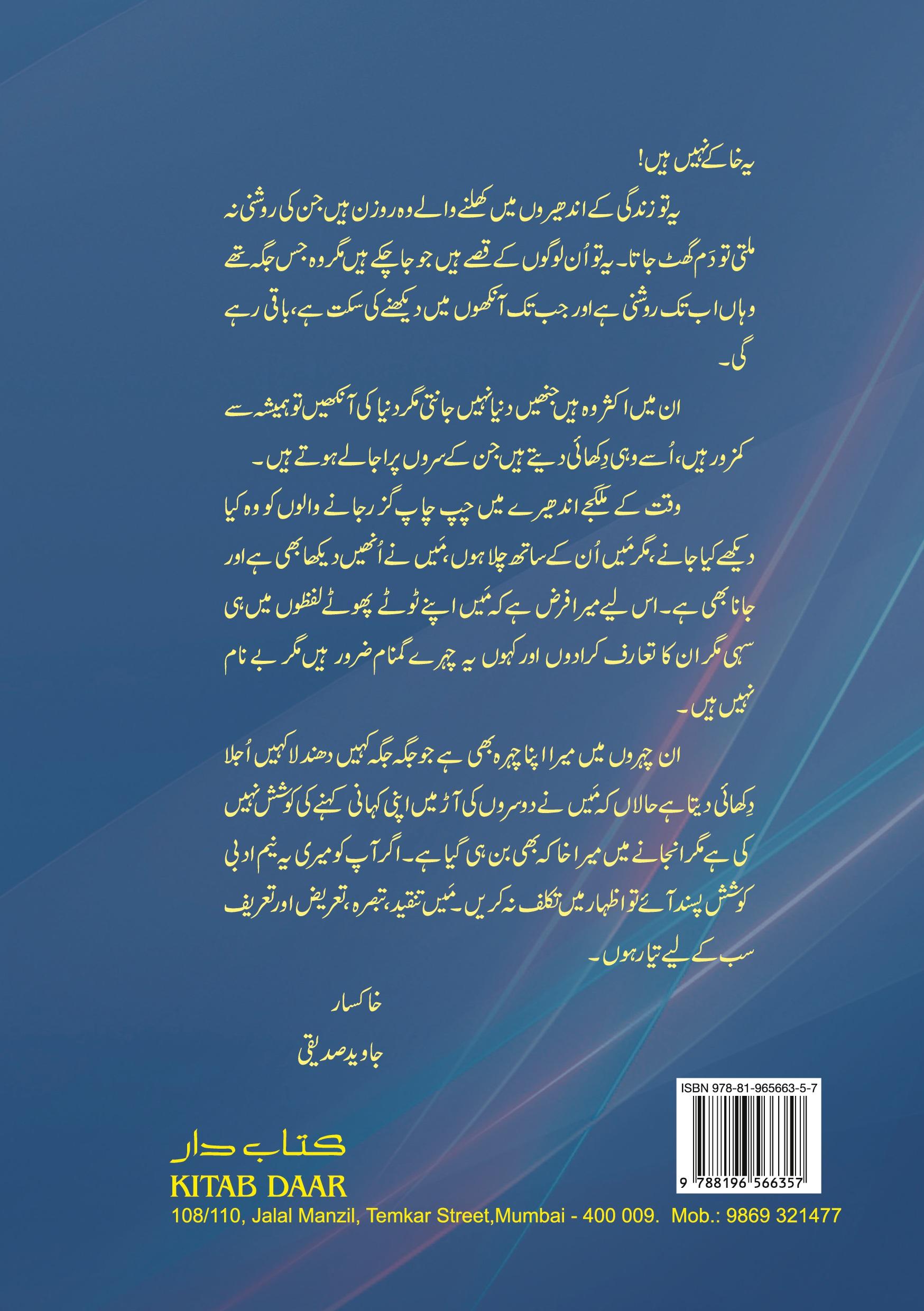 Vorderes Coverbild Raushandaan