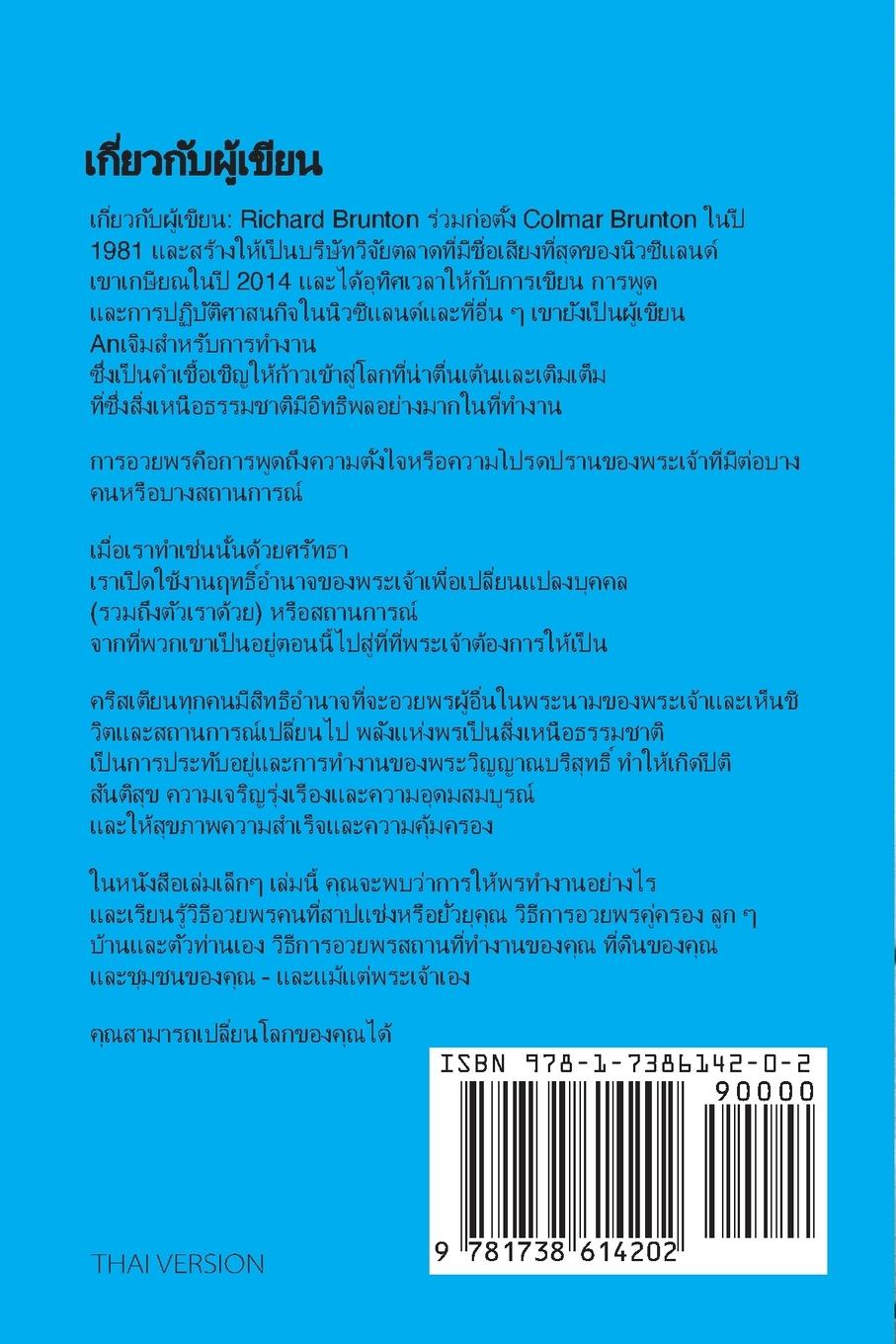 Rückseitencover &#3648;&#3604;&#3629;&#3632; &#3626;&#3604;&#3618;&#3629;&#3604; &#3640; &#3629;&#3634;&#3609;&#3634;&#3592;&#3586;&#3629;&#3591; &#3661; &#3629;&#3623;&#3618;&#3614;&#3619;