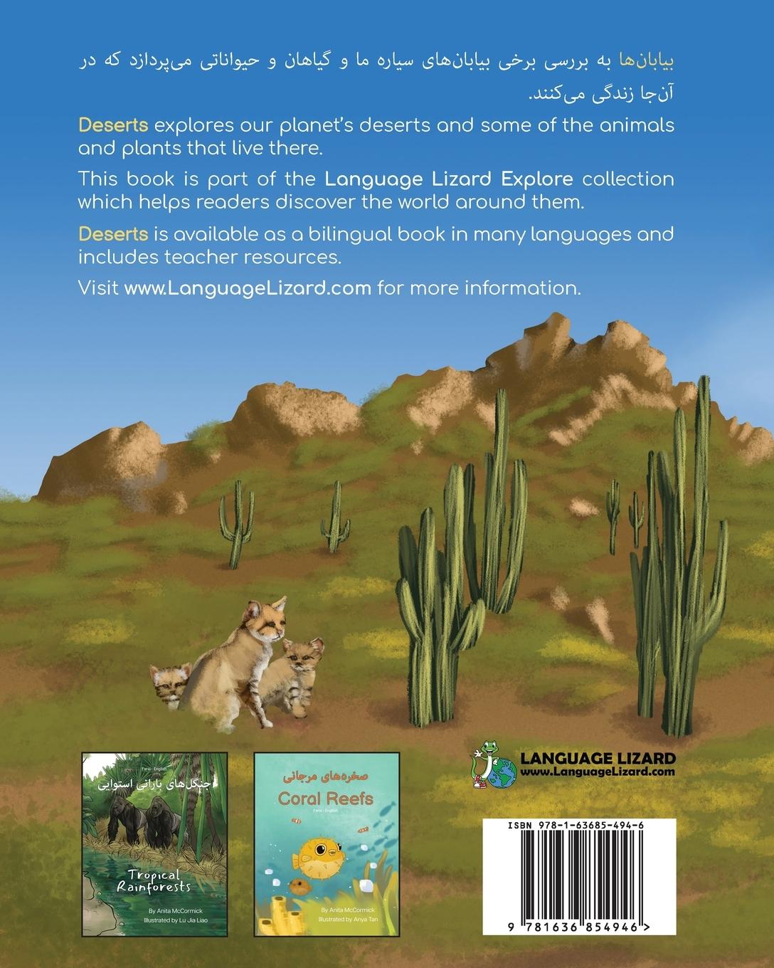 Rückseitencover Deserts (Farsi-English)