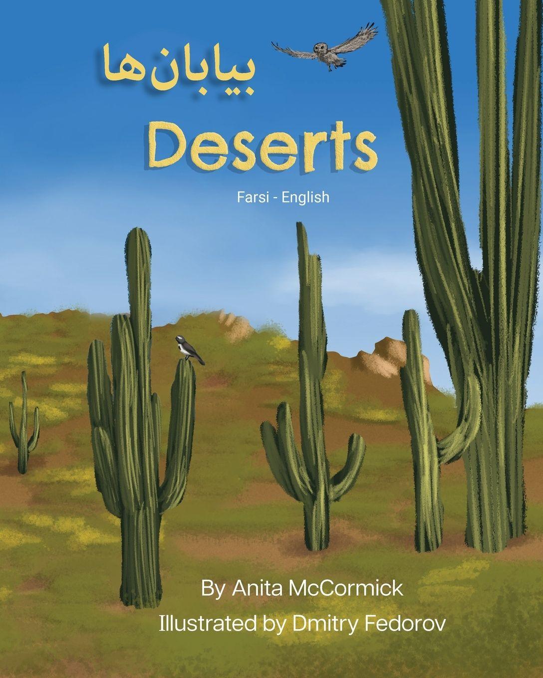 Vorderes Coverbild Deserts (Farsi-English)