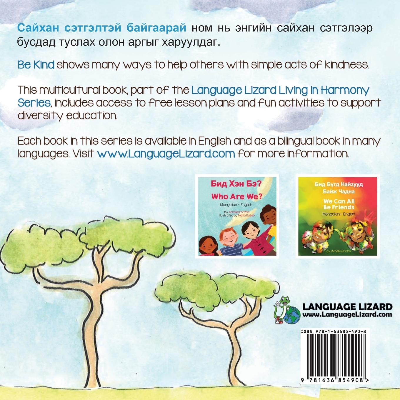 Rückseitencover Be Kind (Mongolian-English)