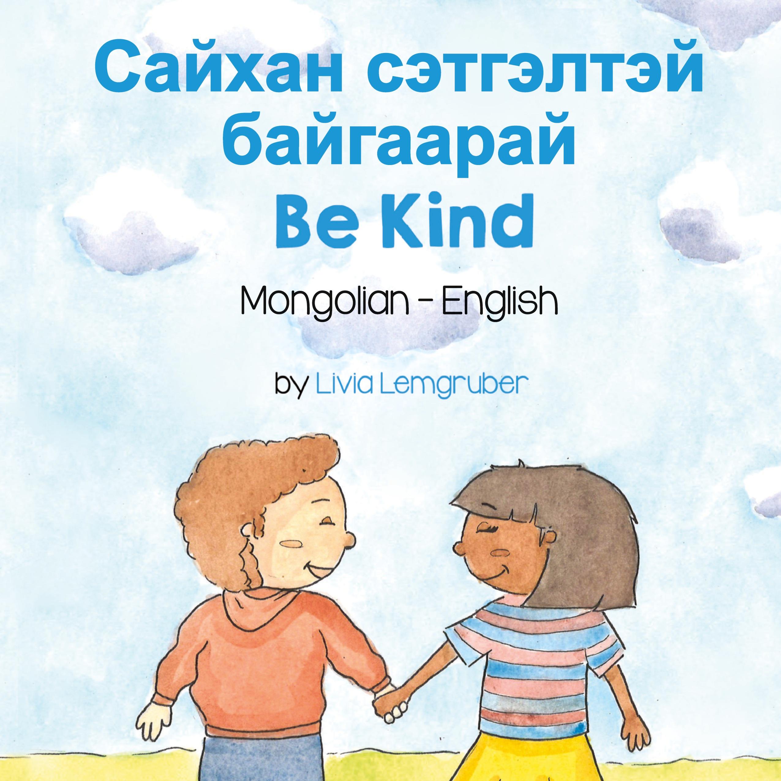 Vorderes Coverbild Be Kind (Mongolian-English)